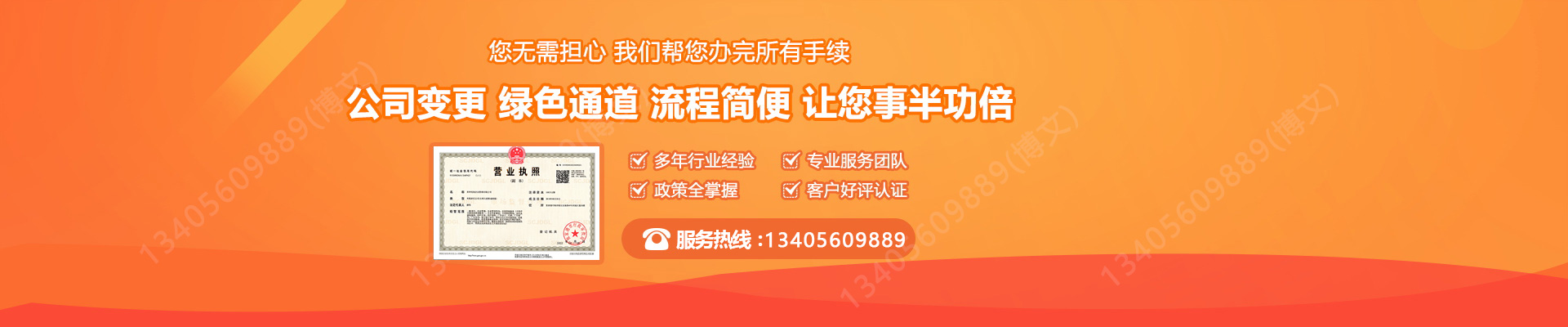昭化工商变更服务内容